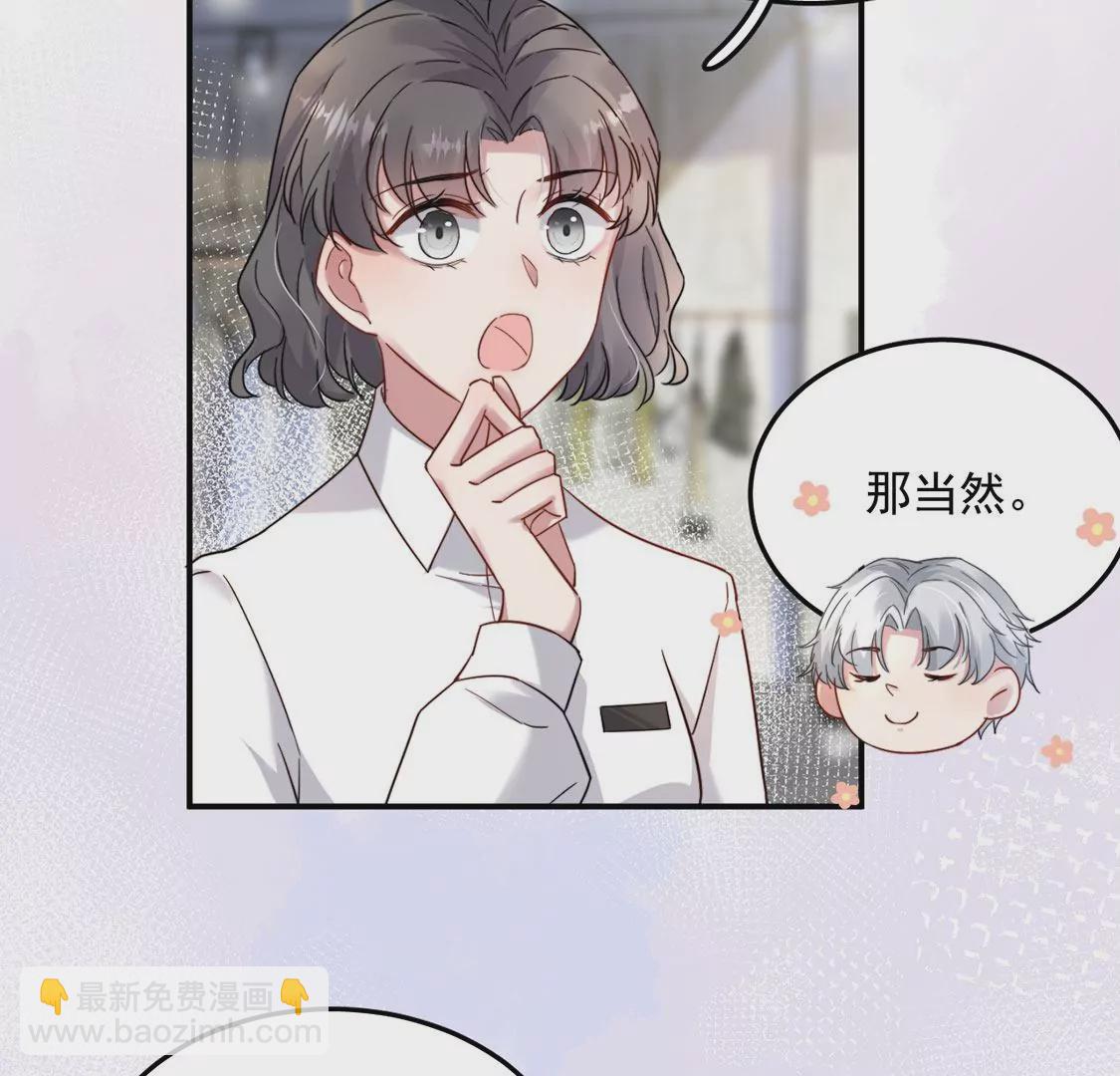 第6话 试衣间&ldquo;强吻&rdquo;(1/3)-第7话