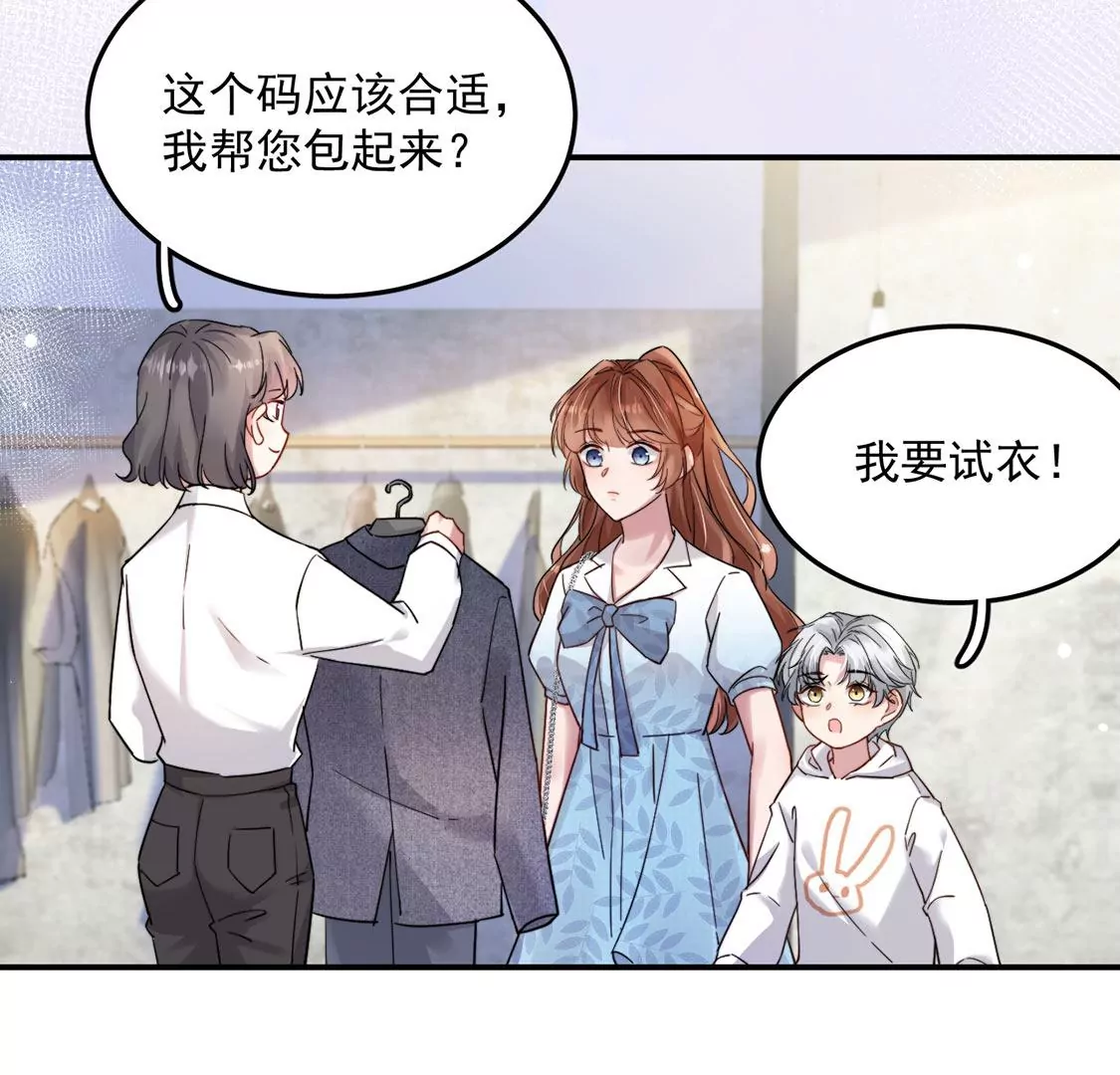 第6话 试衣间&ldquo;强吻&rdquo;(1/3)-第7话