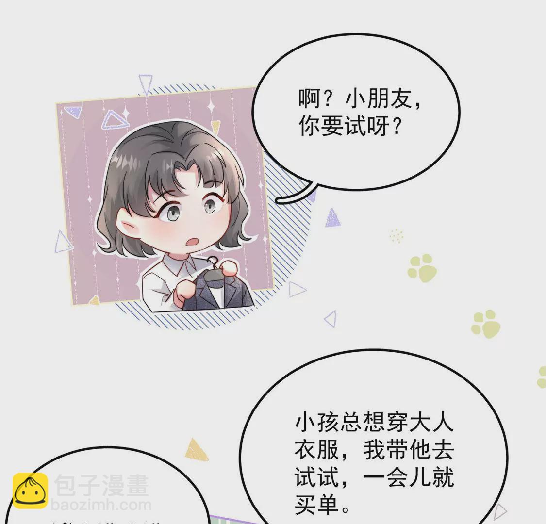 第6话 试衣间&ldquo;强吻&rdquo;(1/3)-第7话