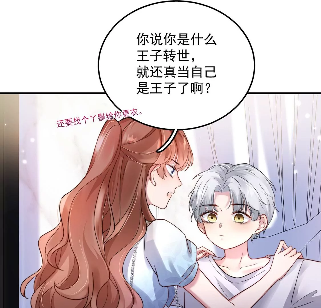 第6话 试衣间&ldquo;强吻&rdquo;(1/3)-第7话