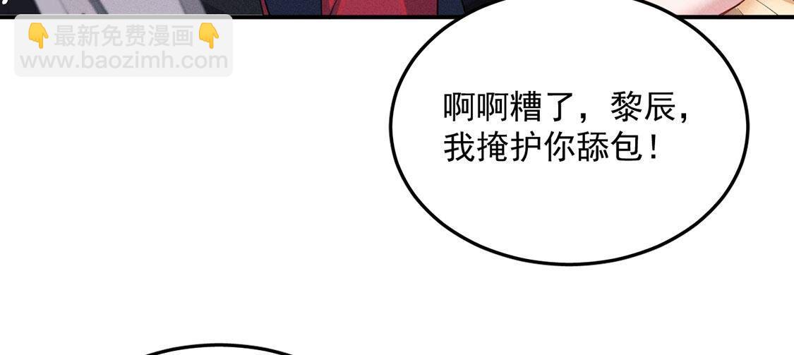 第64话 吉娜被绑架？(1/2)-第65话