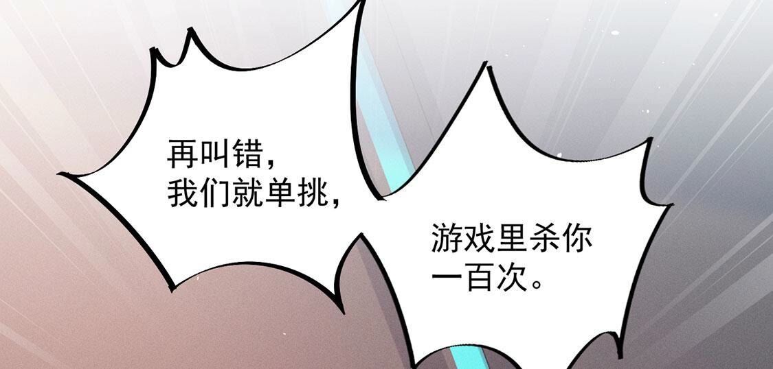 第64话 吉娜被绑架？(1/2)-第65话