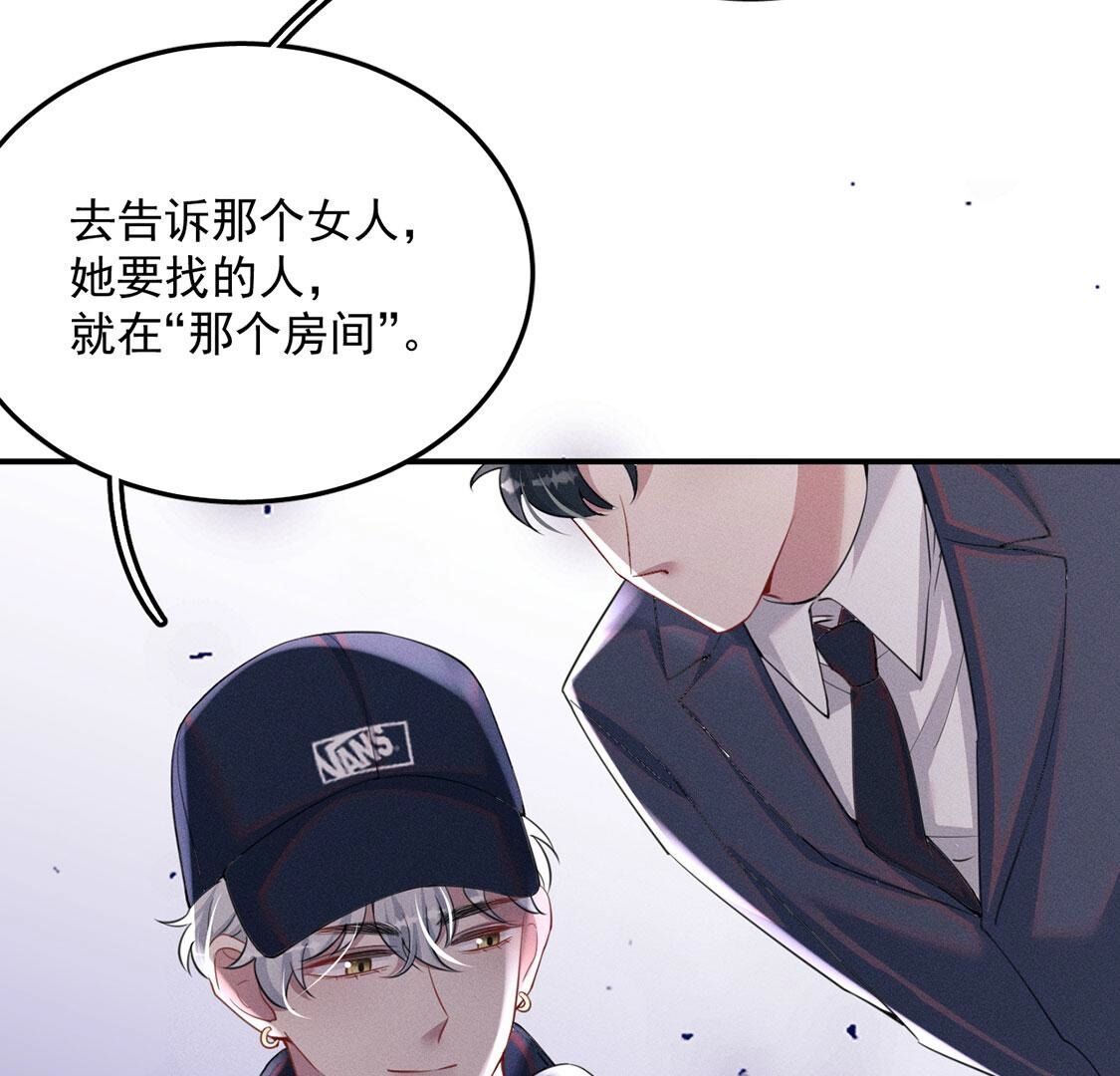 第64话 吉娜被绑架？(1/2)-第65话