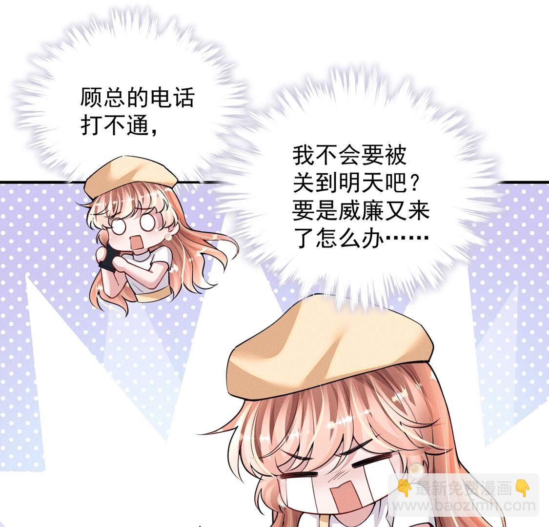 第66话 被偷的精魂(1/3)-第67话