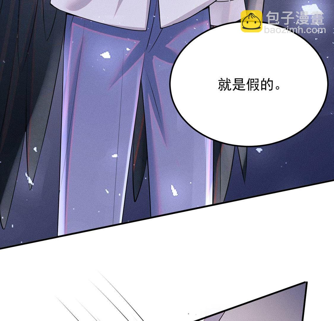 第68话 假的就是假的！(1/2)-第69话