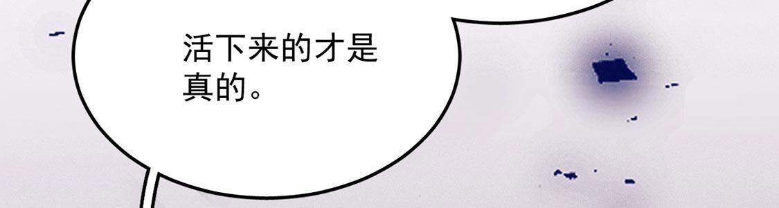 第68话 假的就是假的！(1/2)-第69话