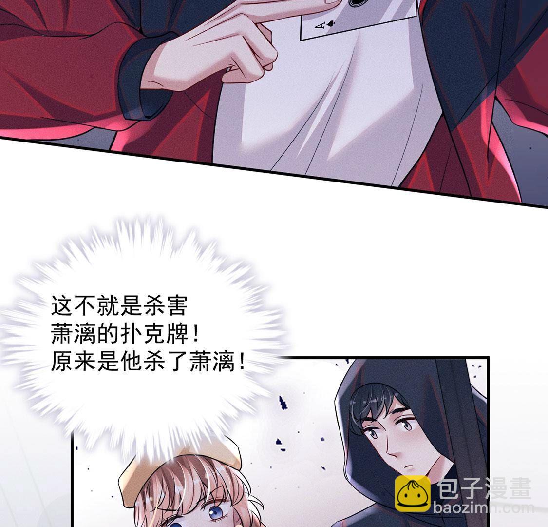 第68话 假的就是假的！(1/2)-第69话