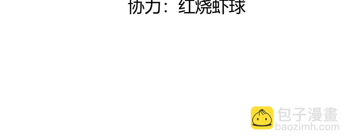 第68话 假的就是假的！(1/2)-第69话