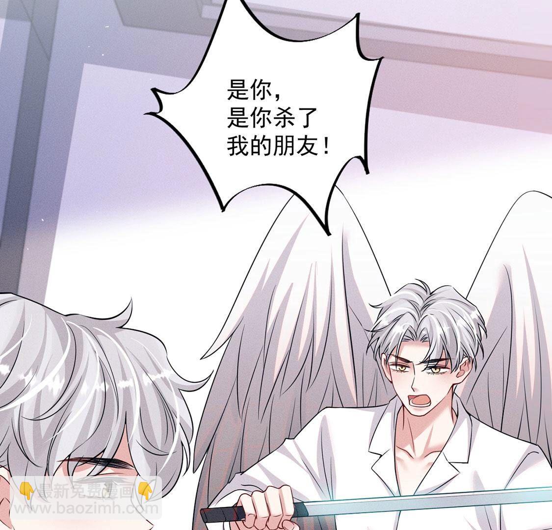 第68话 假的就是假的！(1/2)-第69话