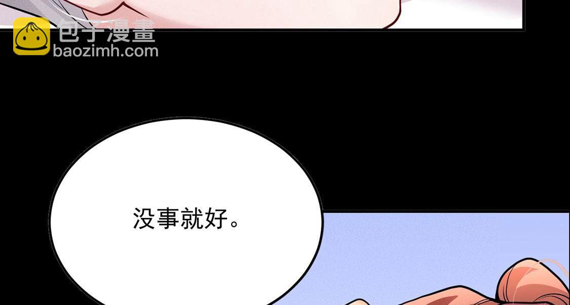 第68话 假的就是假的！(1/2)-第69话