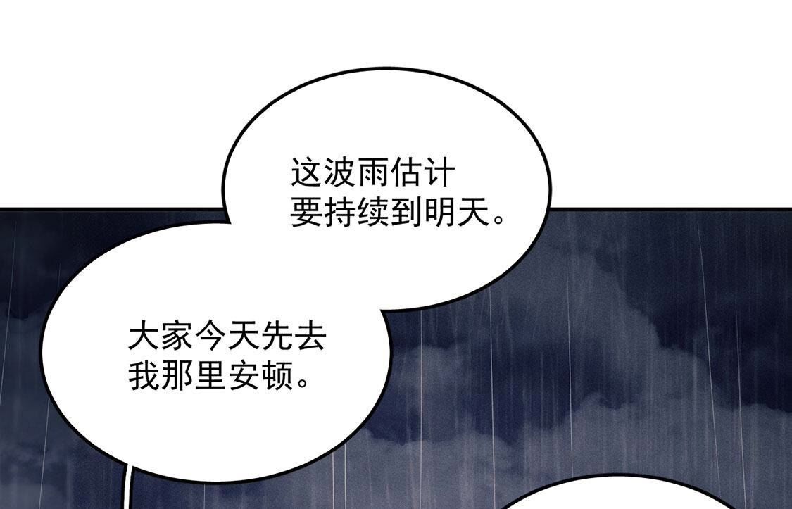 第72话 不愧是我喜欢的男人！(1/2)-第73话