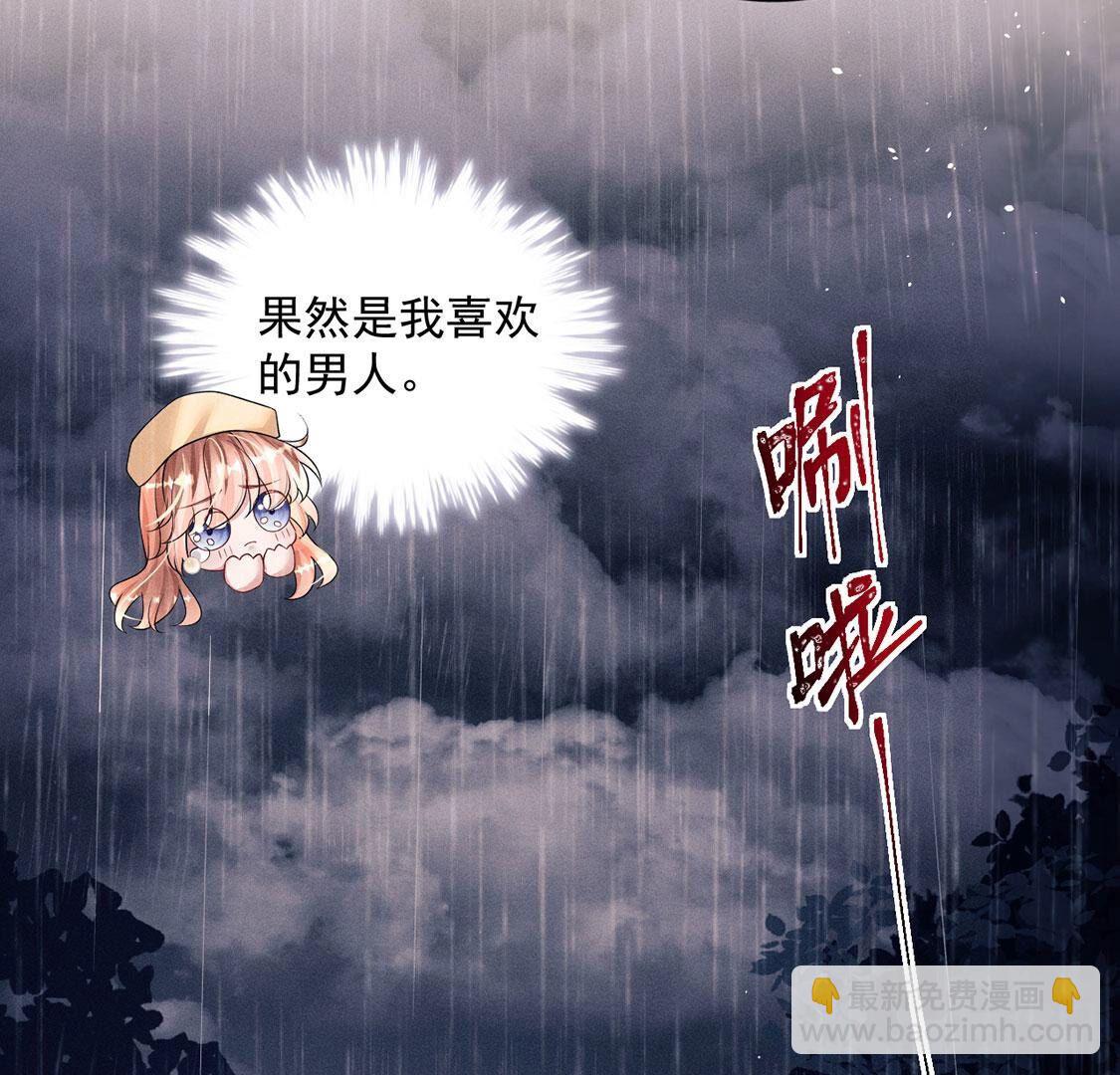 第72话 不愧是我喜欢的男人！(1/2)-第73话