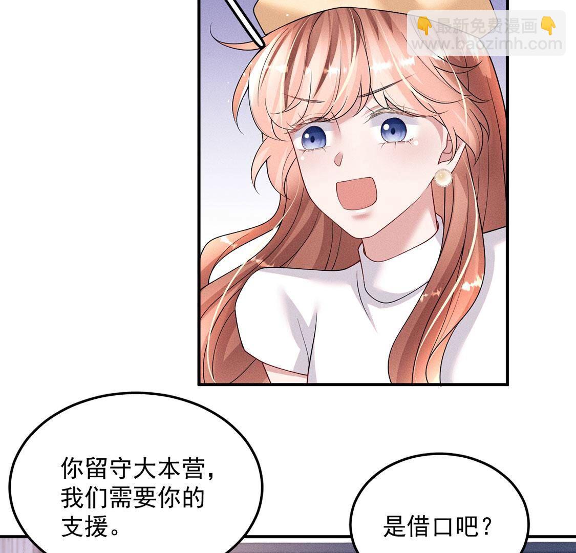 第72话 不愧是我喜欢的男人！(1/2)-第73话