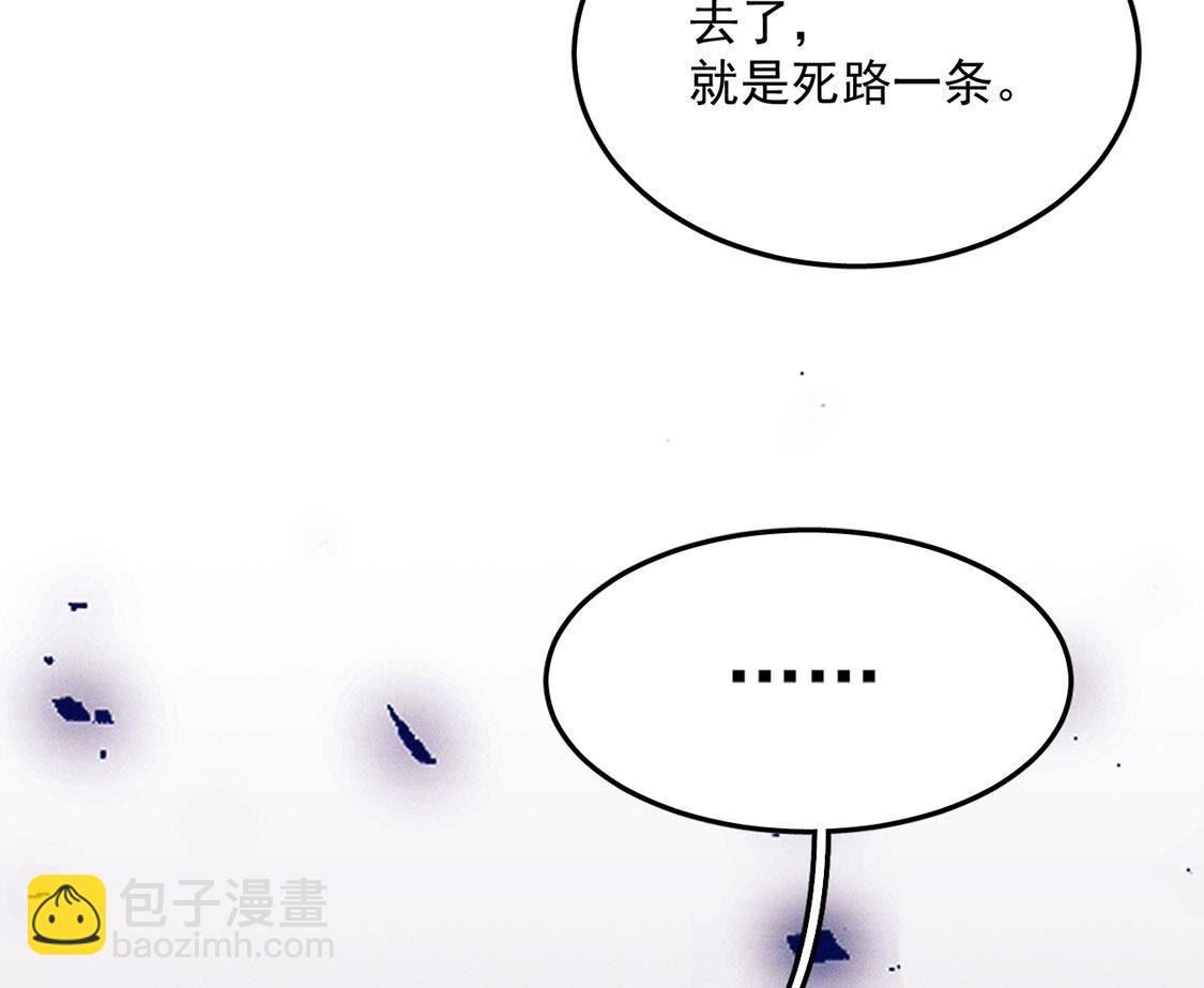 第72话 不愧是我喜欢的男人！(1/2)-第73话