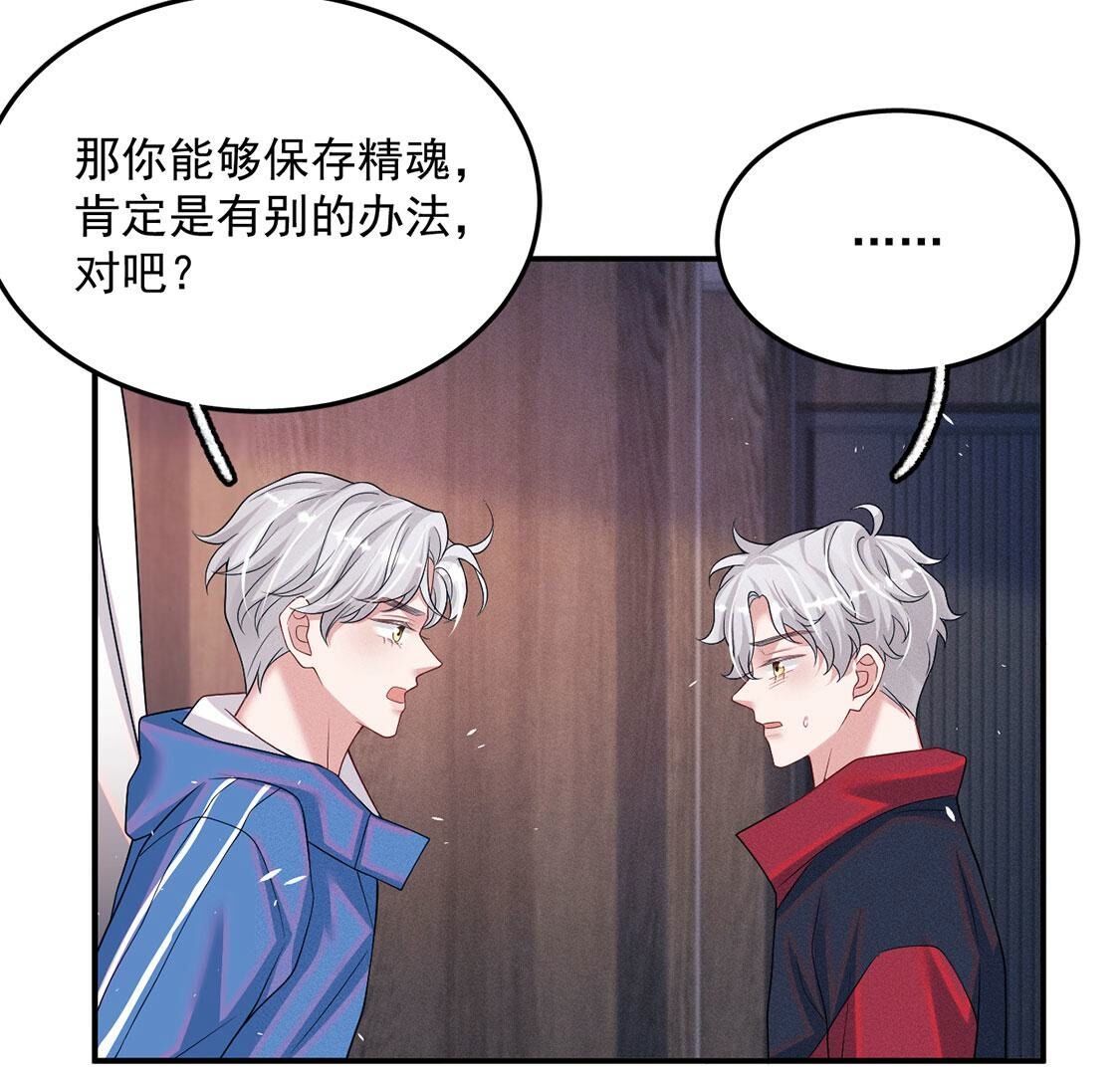 第74话新登场的人物是个小孩子(1/2)-第75话