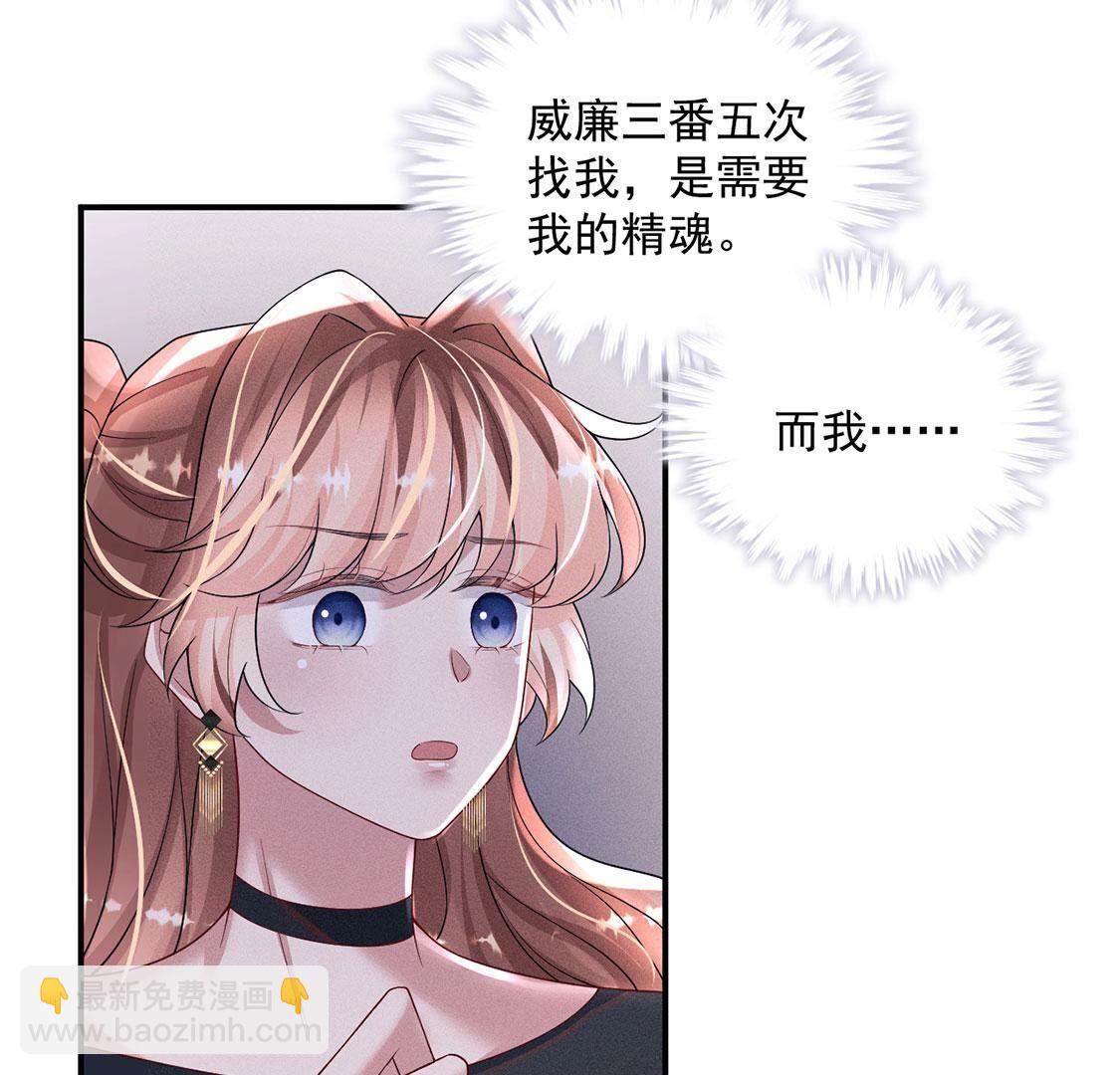 第76话 无启族的精魂可永生？(1/2)-第77话