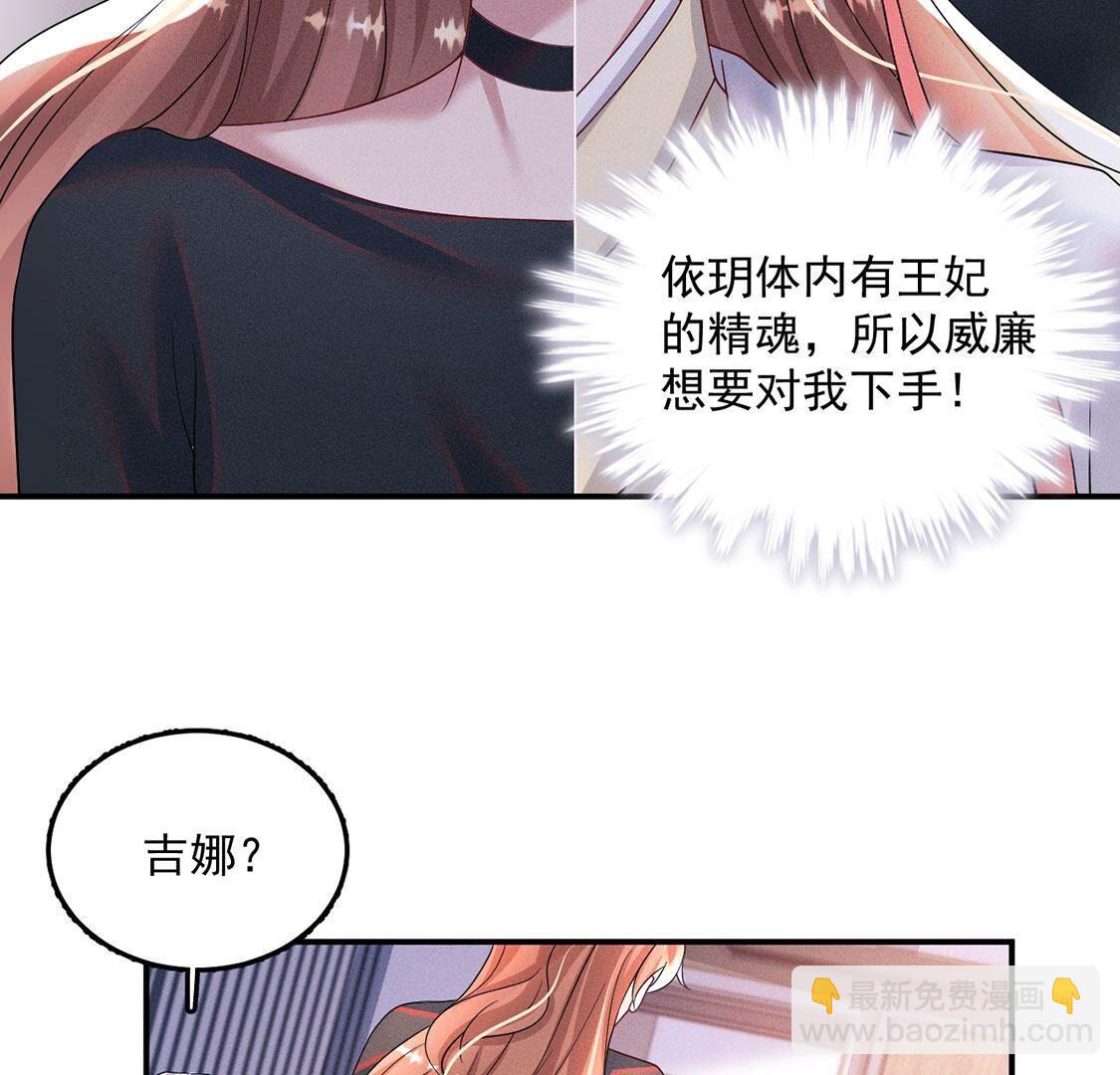 第76话 无启族的精魂可永生？(1/2)-第77话