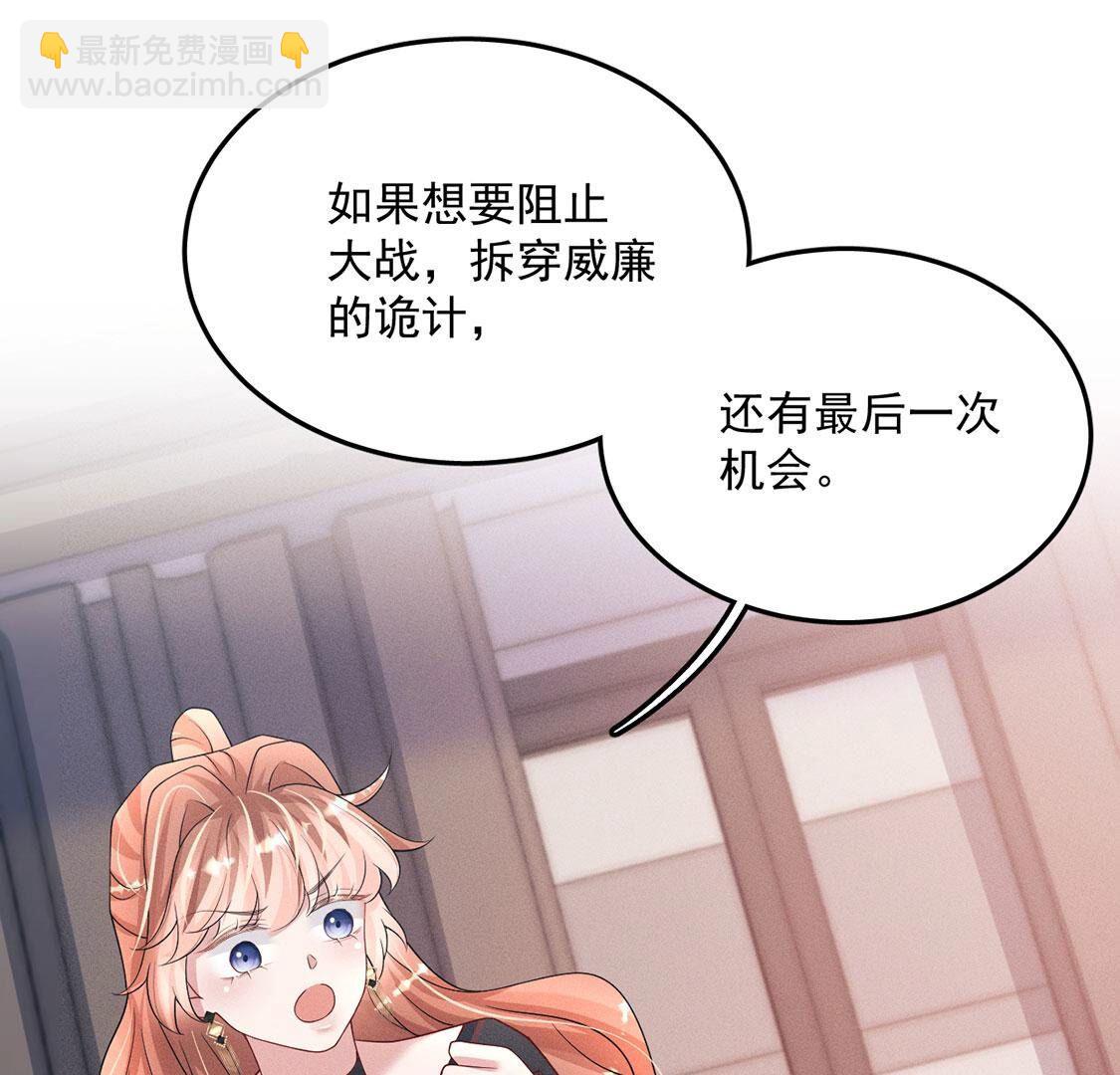 第76话 无启族的精魂可永生？(1/2)-第77话