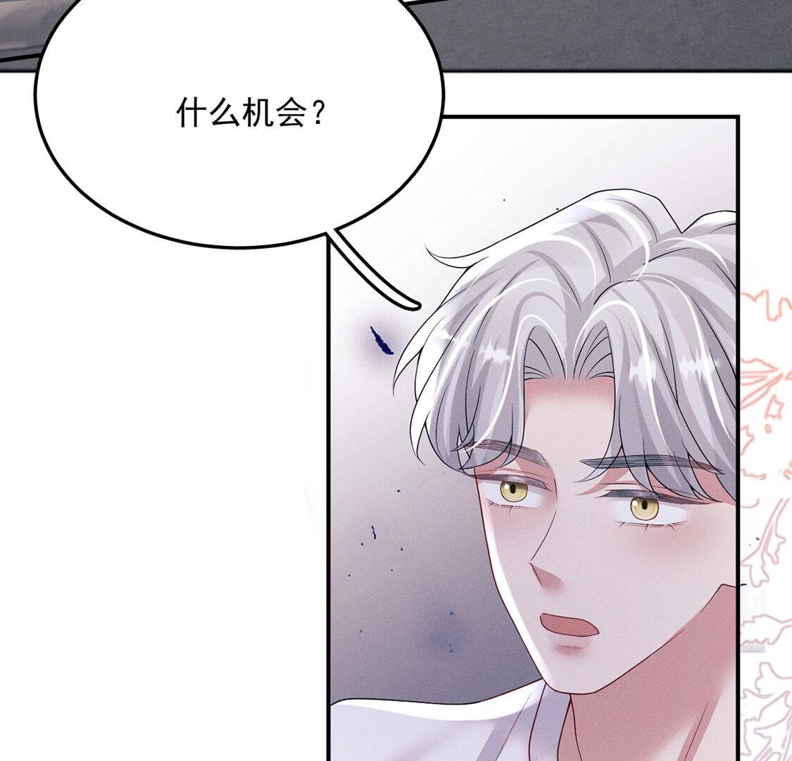 第76话 无启族的精魂可永生？(1/2)-第77话