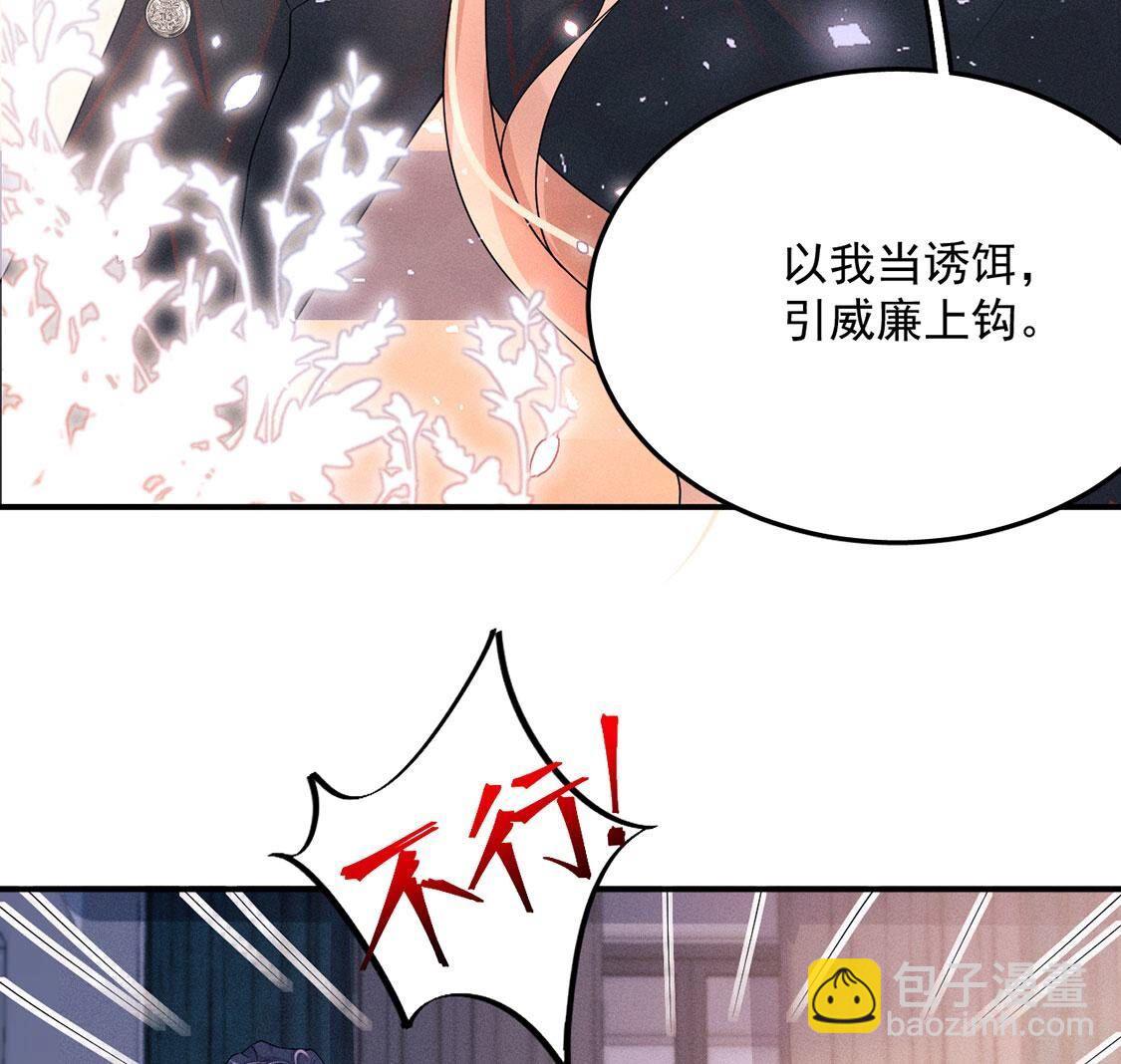 第76话 无启族的精魂可永生？(1/2)-第77话