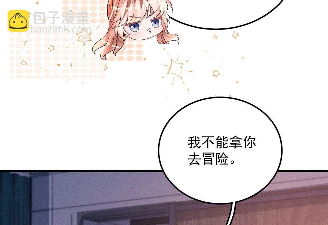 第76话 无启族的精魂可永生？28