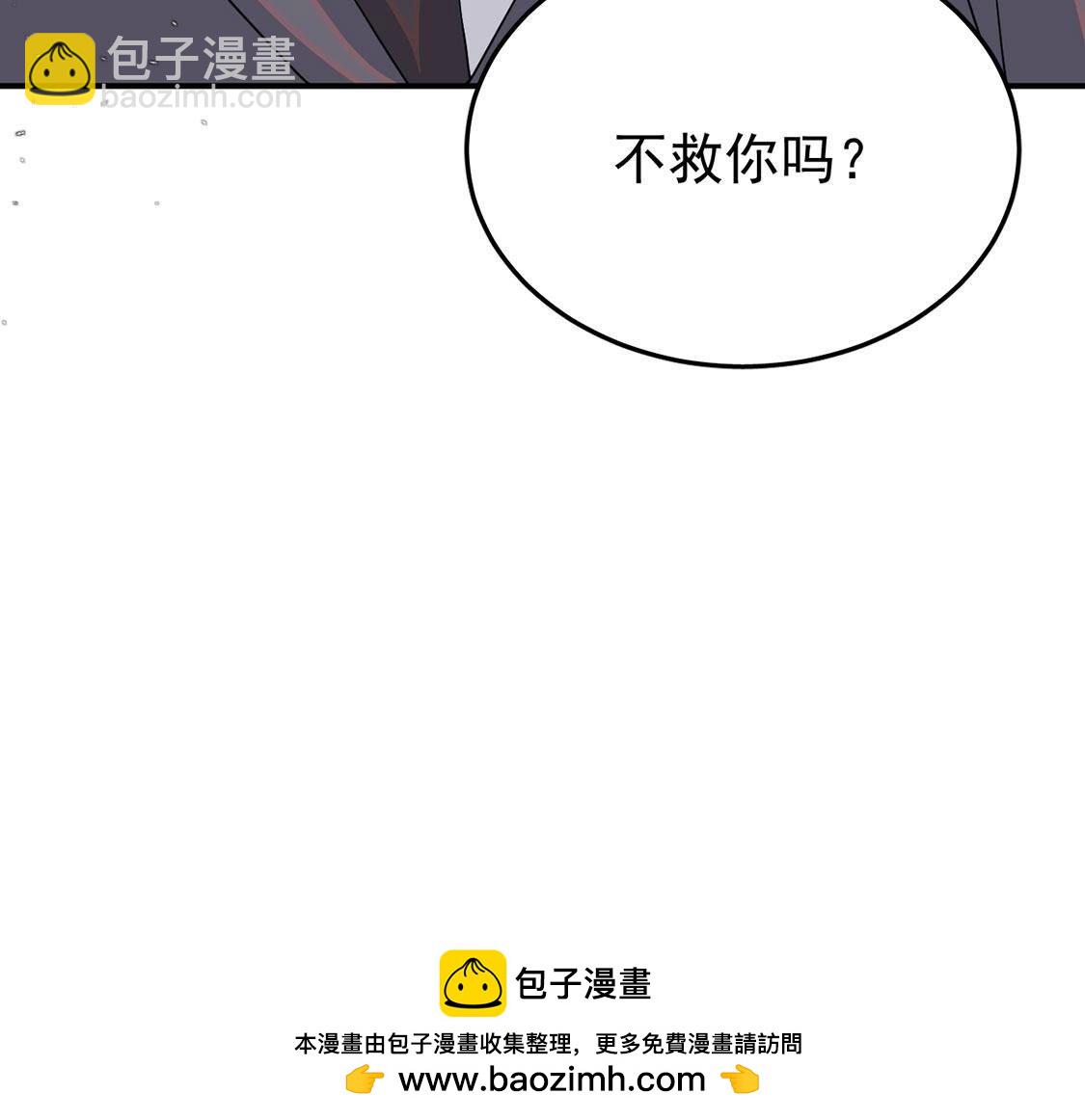 每天親吻一次 - 第76話 無啓族的精魂可永生？(2/2) - 6