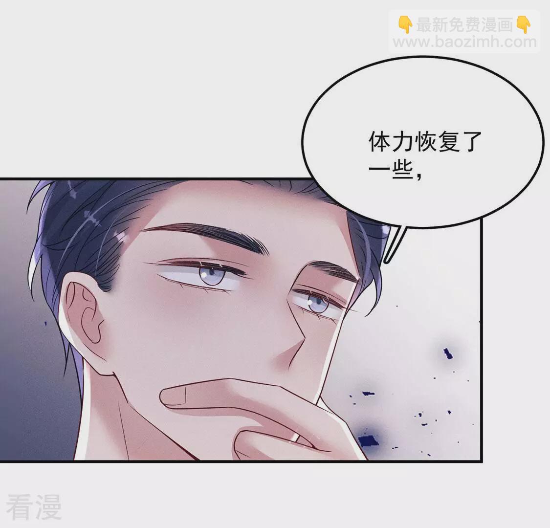 第82话 危机与转机(1/3)-第83话