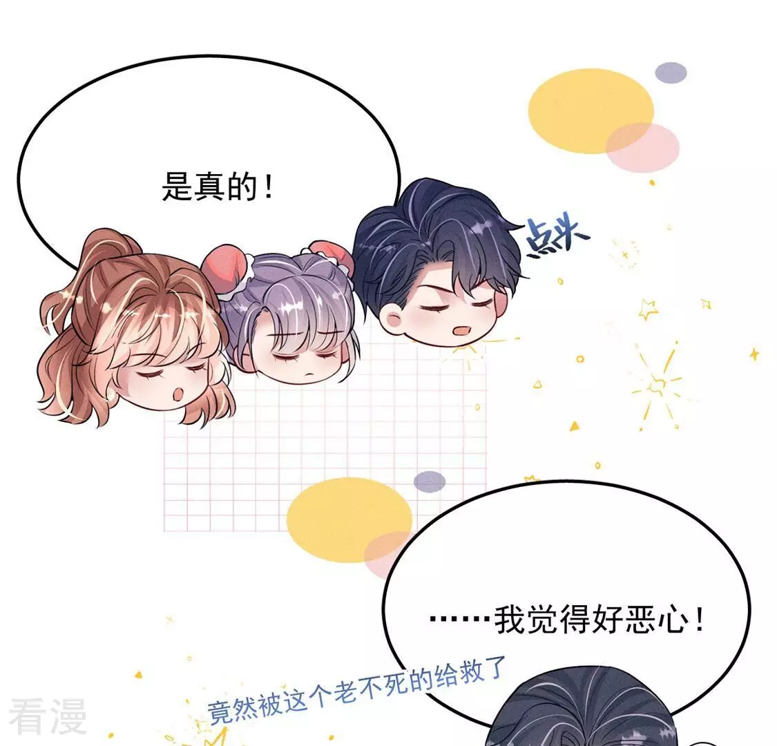 第84话 出发！去镜湖！(1/2)-第85话