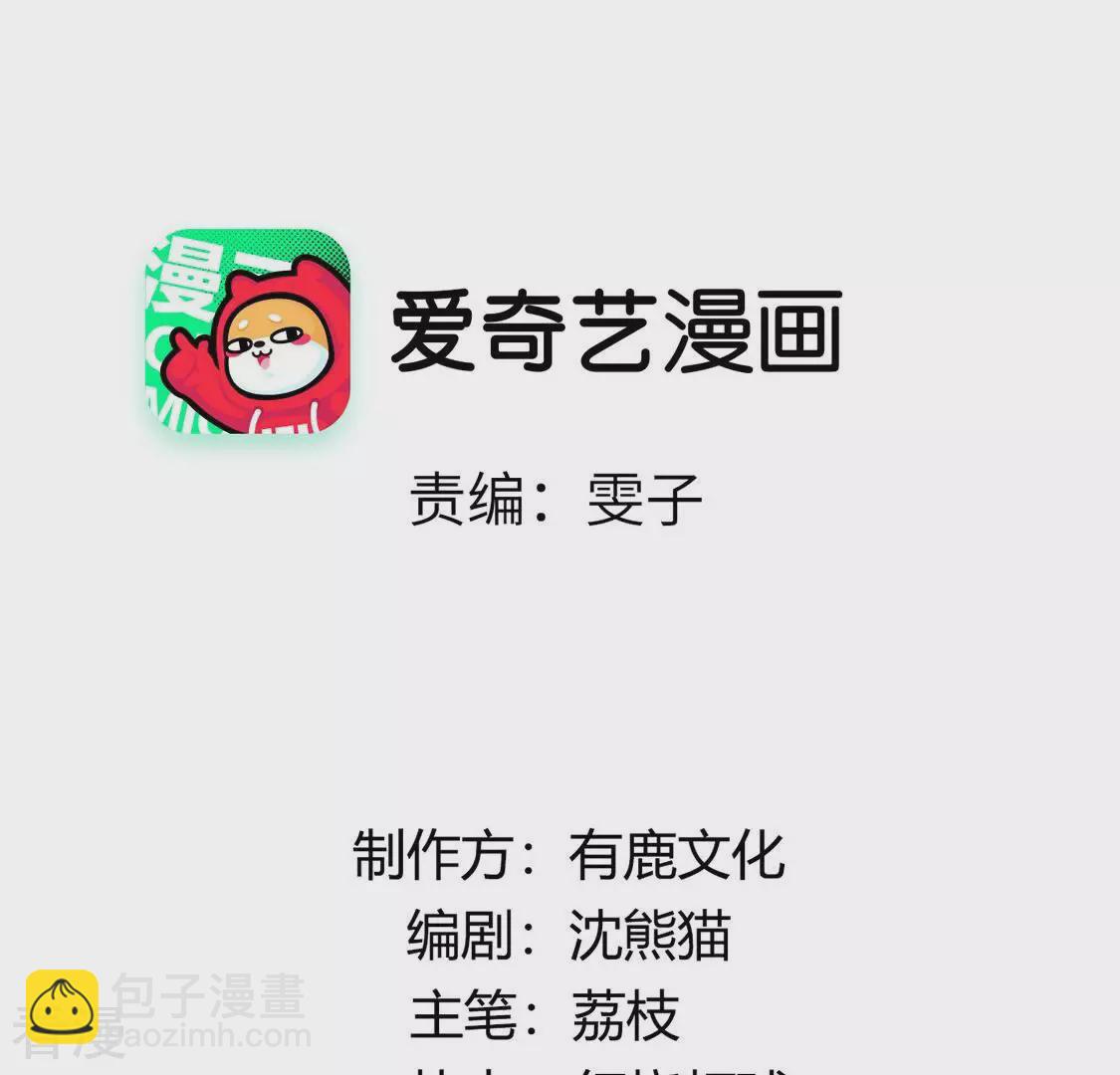 第84话 出发！去镜湖！(1/2)-第85话