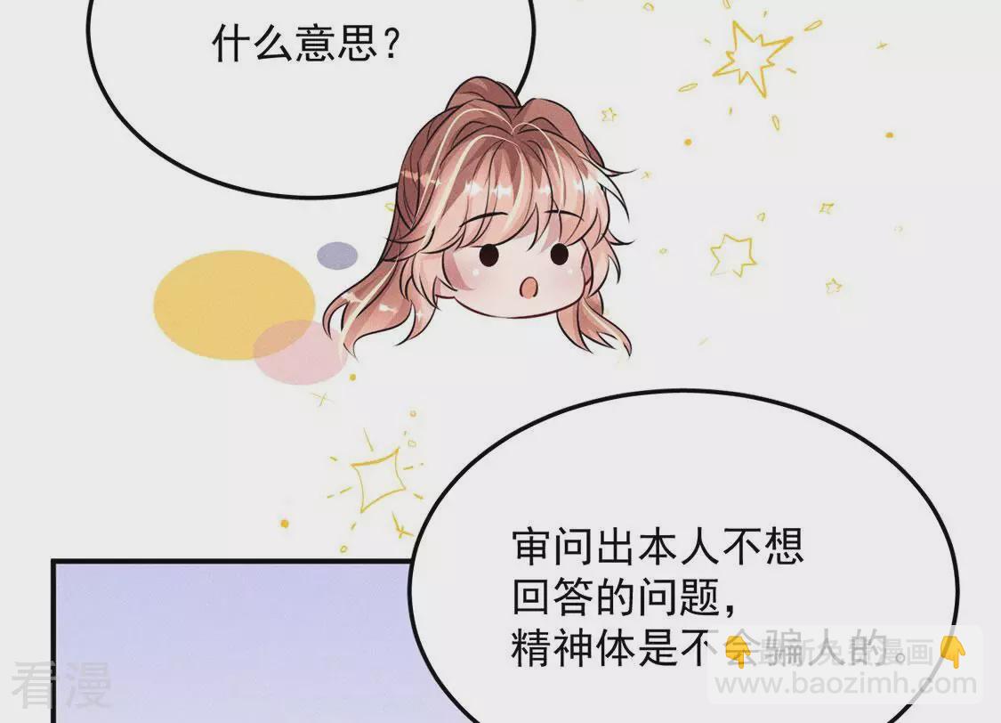 第84话 出发！去镜湖！(1/2)-第85话