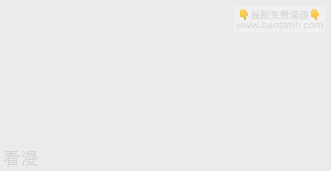 第86话 嘀嘀，你的黎辰已上线(1/2)-第87话