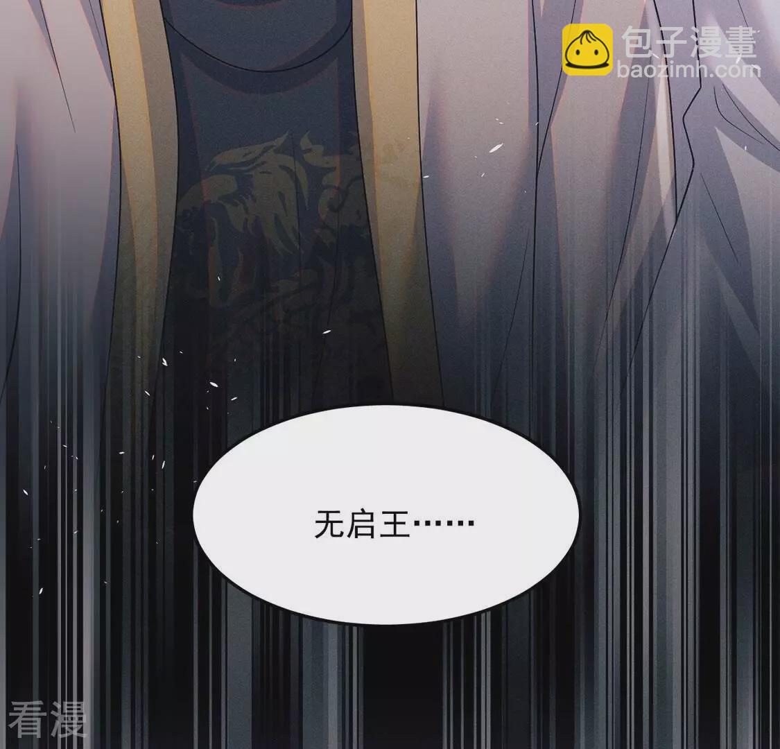 第86话 嘀嘀，你的黎辰已上线(1/2)-第87话