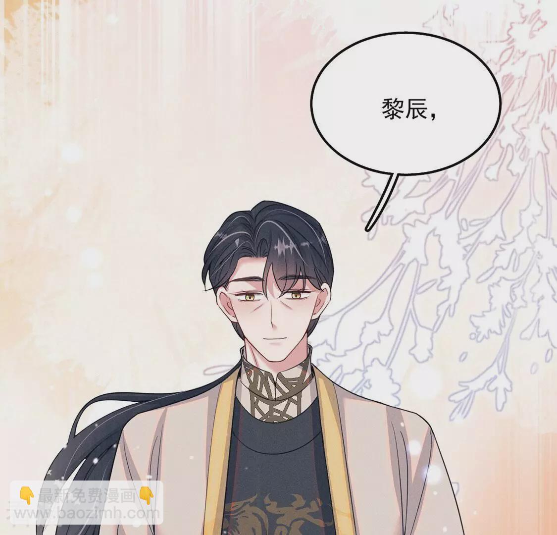 第86话 嘀嘀，你的黎辰已上线(1/2)-第87话