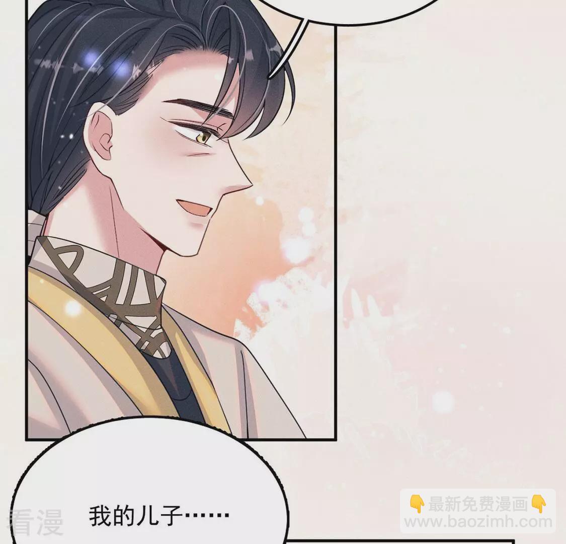 第86话 嘀嘀，你的黎辰已上线(1/2)-第87话