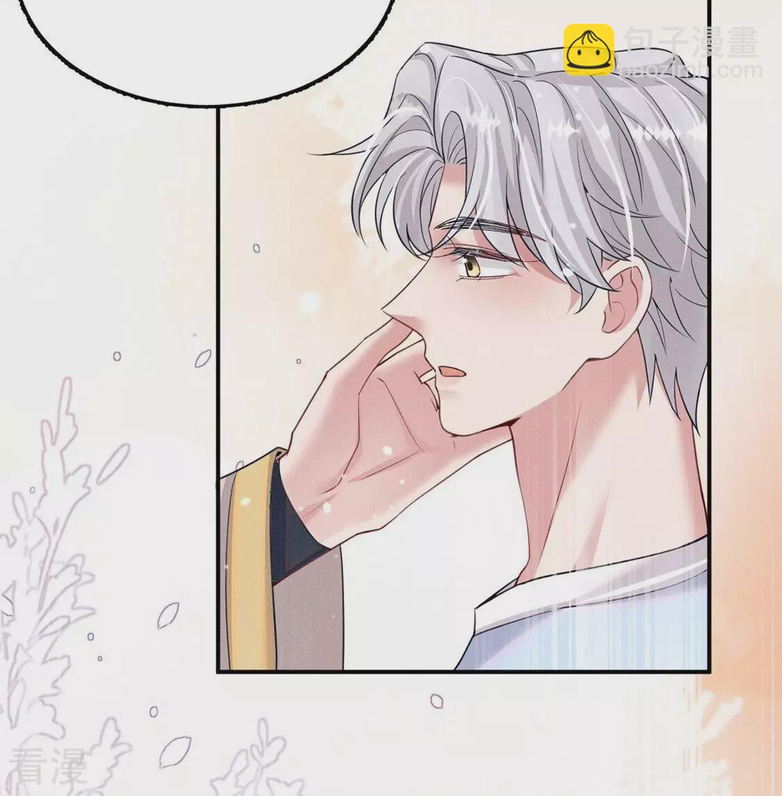 第86话 嘀嘀，你的黎辰已上线(1/2)-第87话