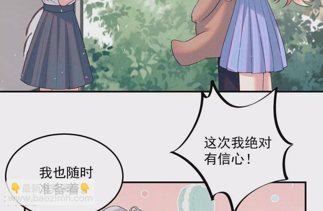 最终话 关于你的一切，我都记得(1/2)-第89话