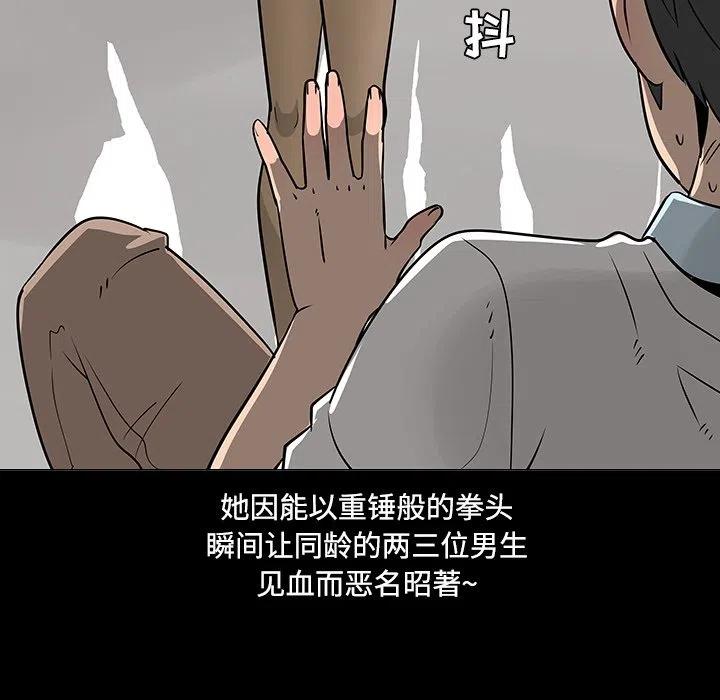 每天忍耐的男人 - 19(2/3) - 4