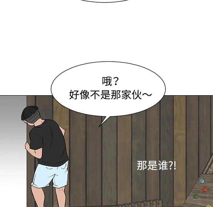 每天忍耐的男人 - 31(1/3) - 7