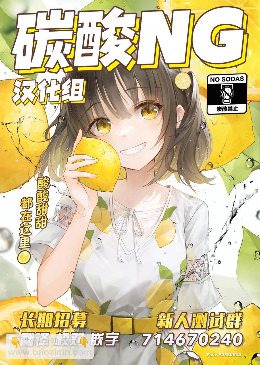 每天逐漸變得嬌而不傲的傲傲傲傲傲傲嬌系女生 - 第27話 - 1