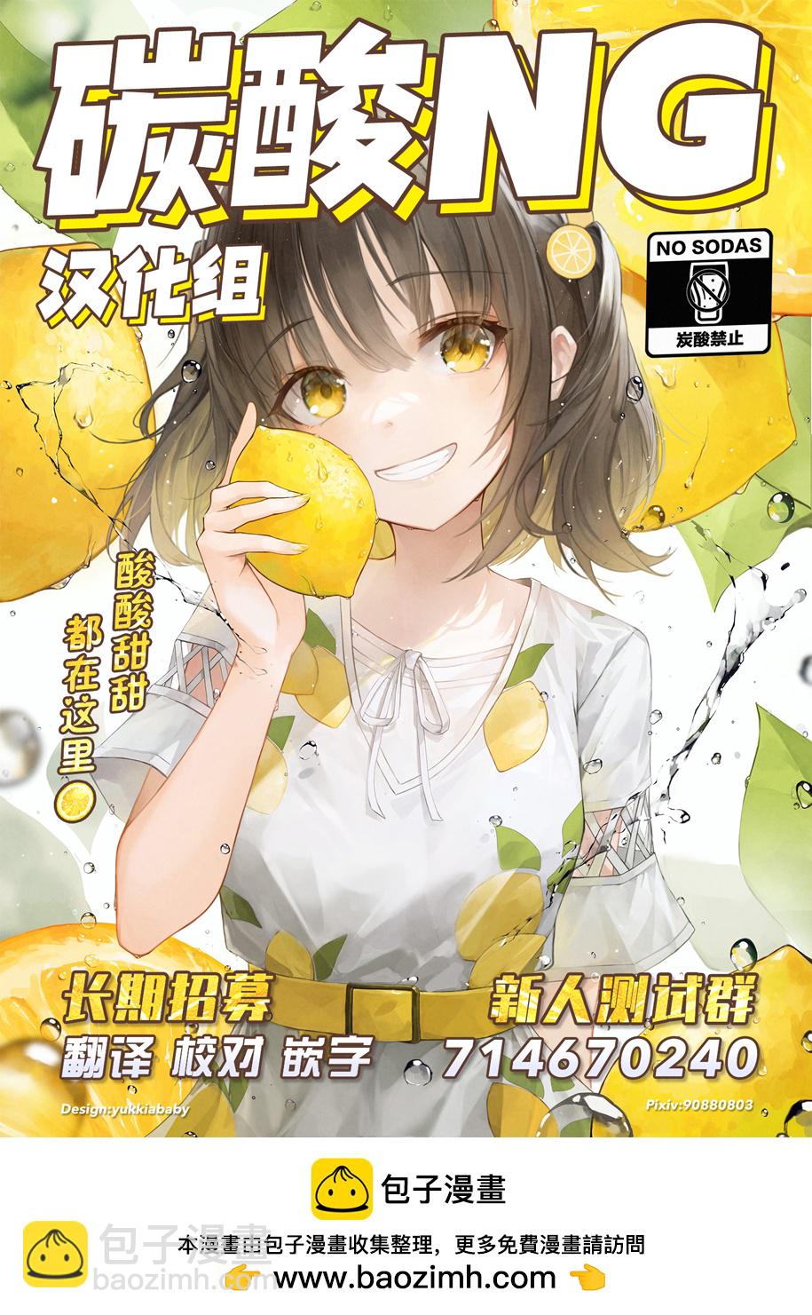 每天逐漸變得嬌而不傲的傲傲傲傲傲傲嬌系女生 - 第46話 - 1