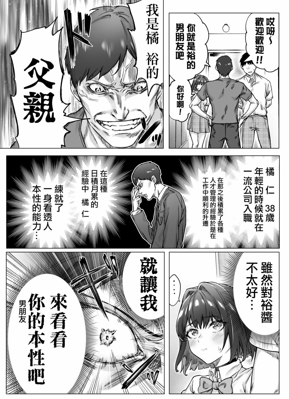 每天逐漸變得嬌而不傲的傲傲傲傲傲傲嬌系女生 - 第61話 - 1