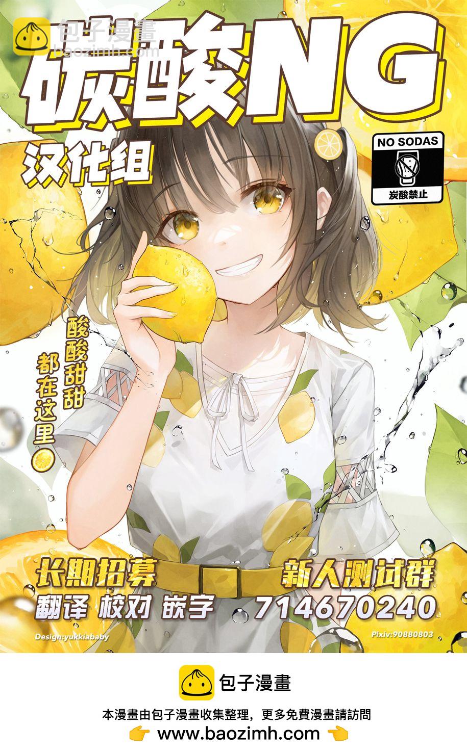 每天逐渐变得娇而不傲的傲傲傲傲傲傲娇系女生 - 第70话 - 1