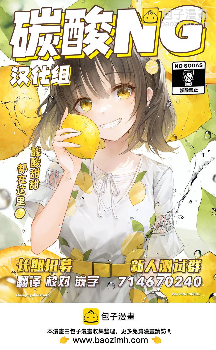 每天逐漸變得嬌而不傲的傲傲傲傲傲傲嬌系女生 - 第78話 - 1