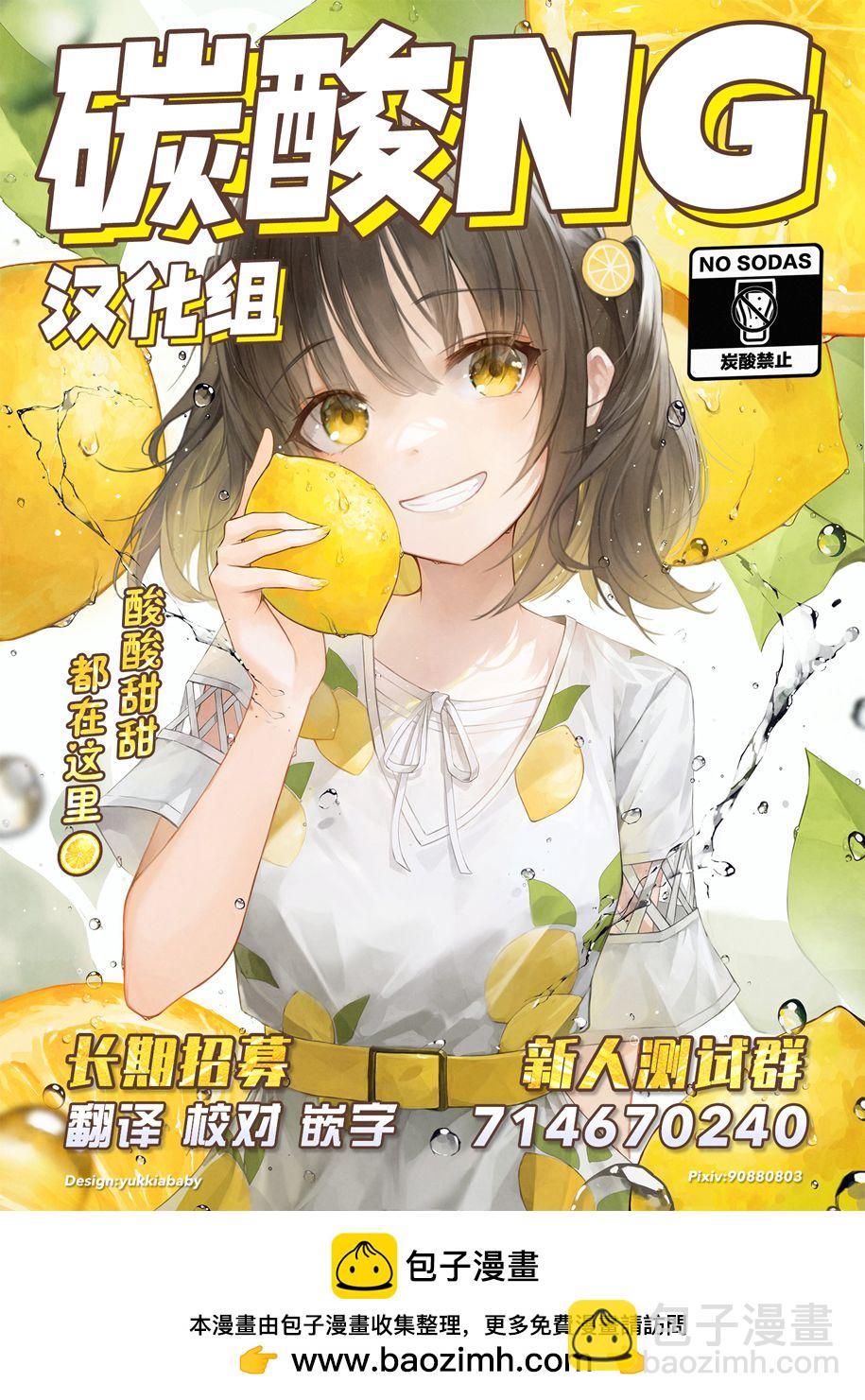 每天逐漸變得嬌而不傲的傲傲傲傲傲傲嬌系女生 - 第83話 - 1