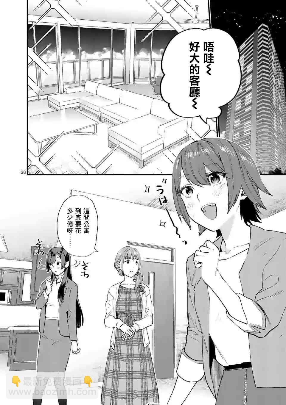 媒體組合少女 - 1話(1/2) - 4