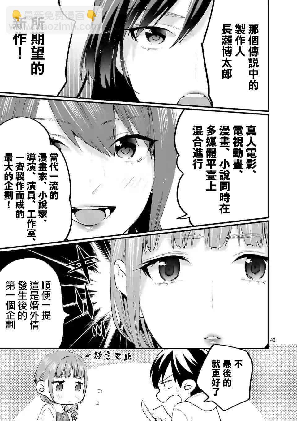 媒體組合少女 - 1話(1/2) - 1