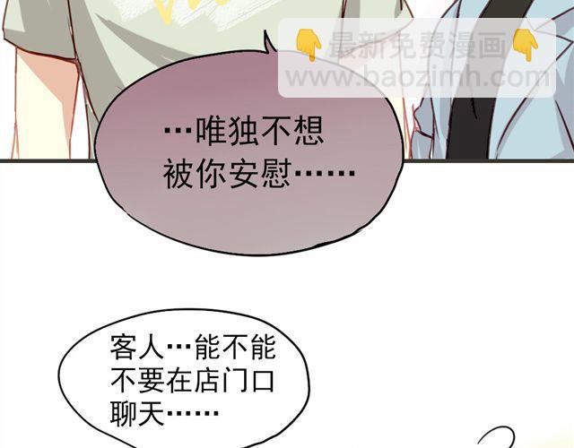 第11话 果然她喜欢的只有食物吧-第11话