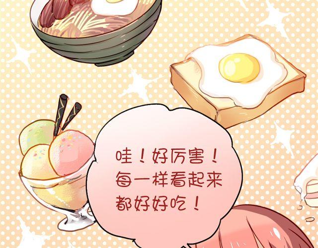 第11话 果然她喜欢的只有食物吧-第11话