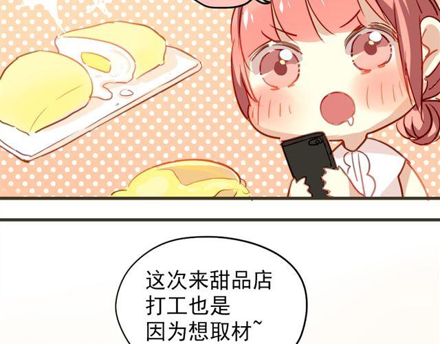 第11话 果然她喜欢的只有食物吧-第11话