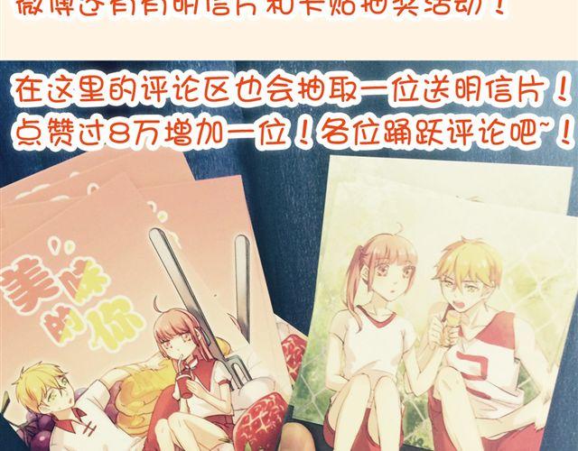 第11话 果然她喜欢的只有食物吧-第11话